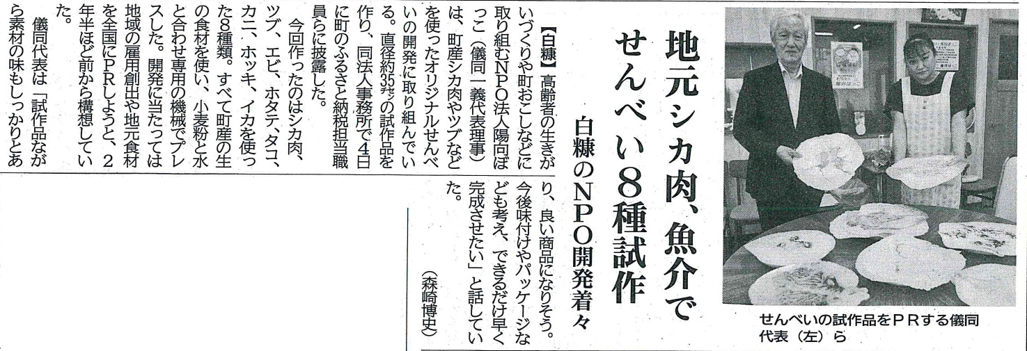 釧路新聞