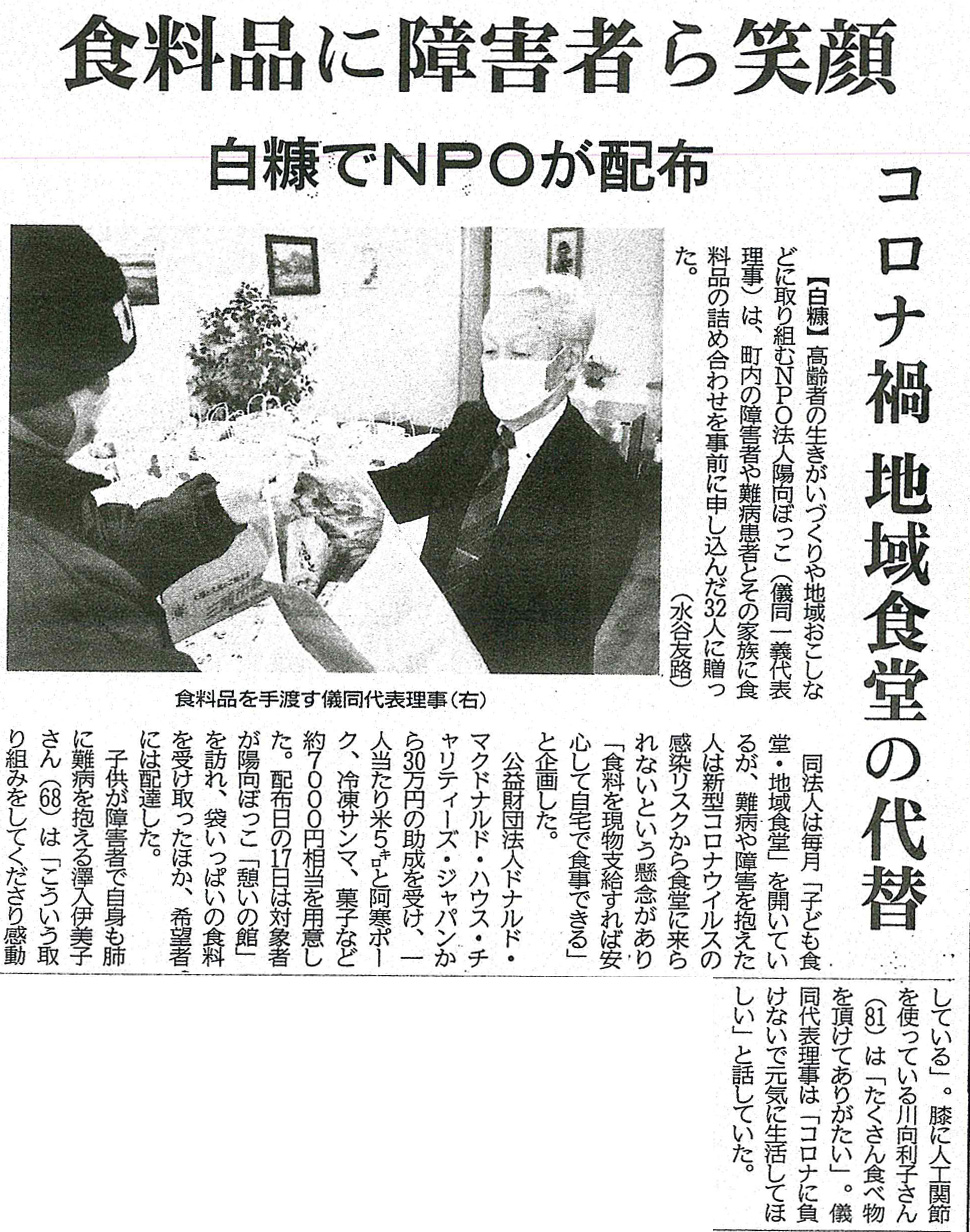 釧路新聞